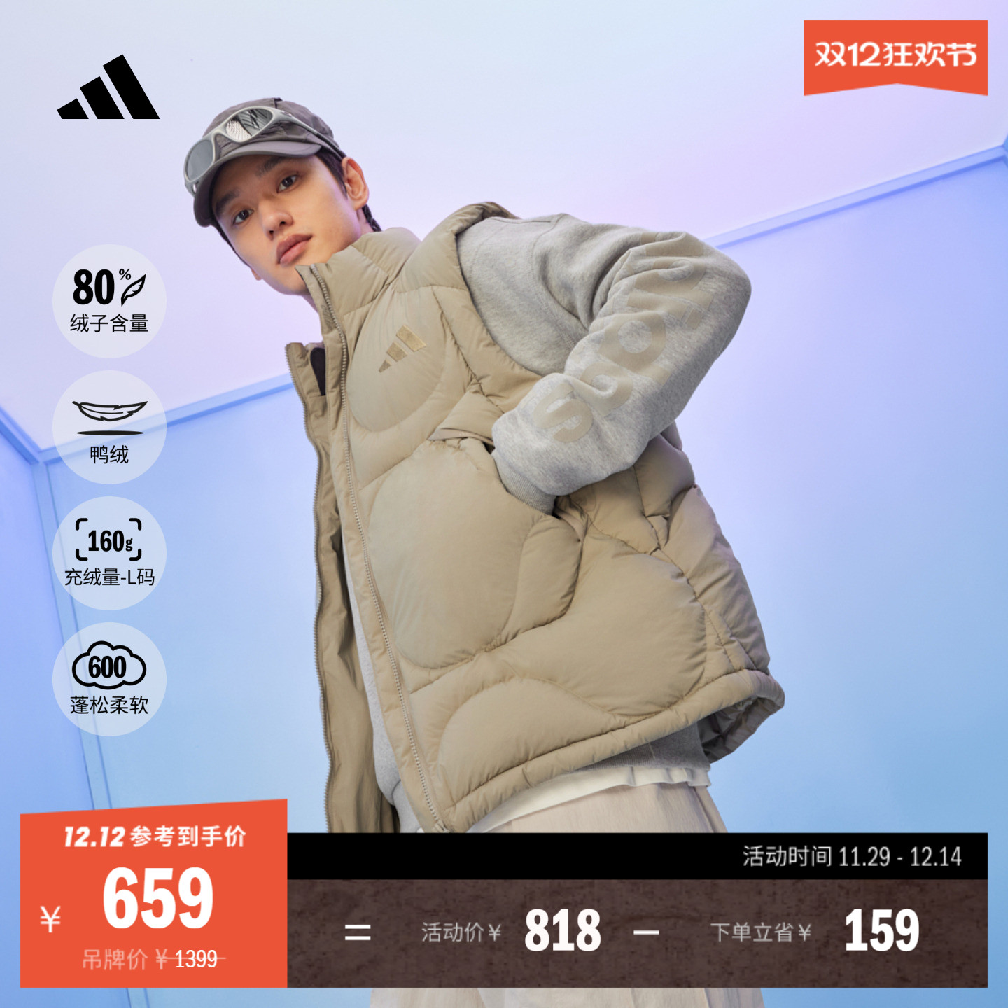 阿迪达斯男拒水防风保暖鸭绒马甲