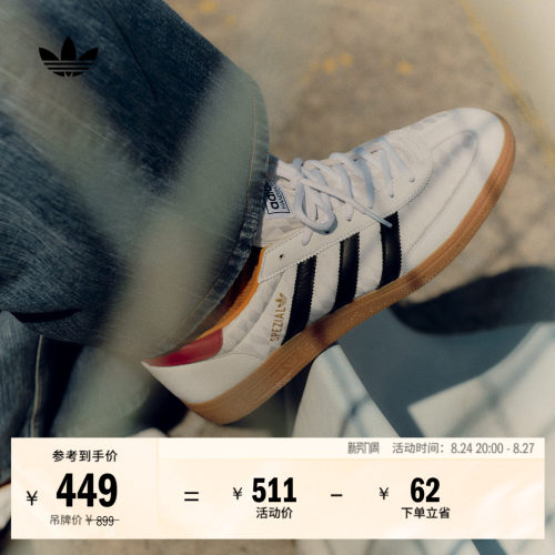 T头鞋阿迪达斯三叶草板鞋德训鞋