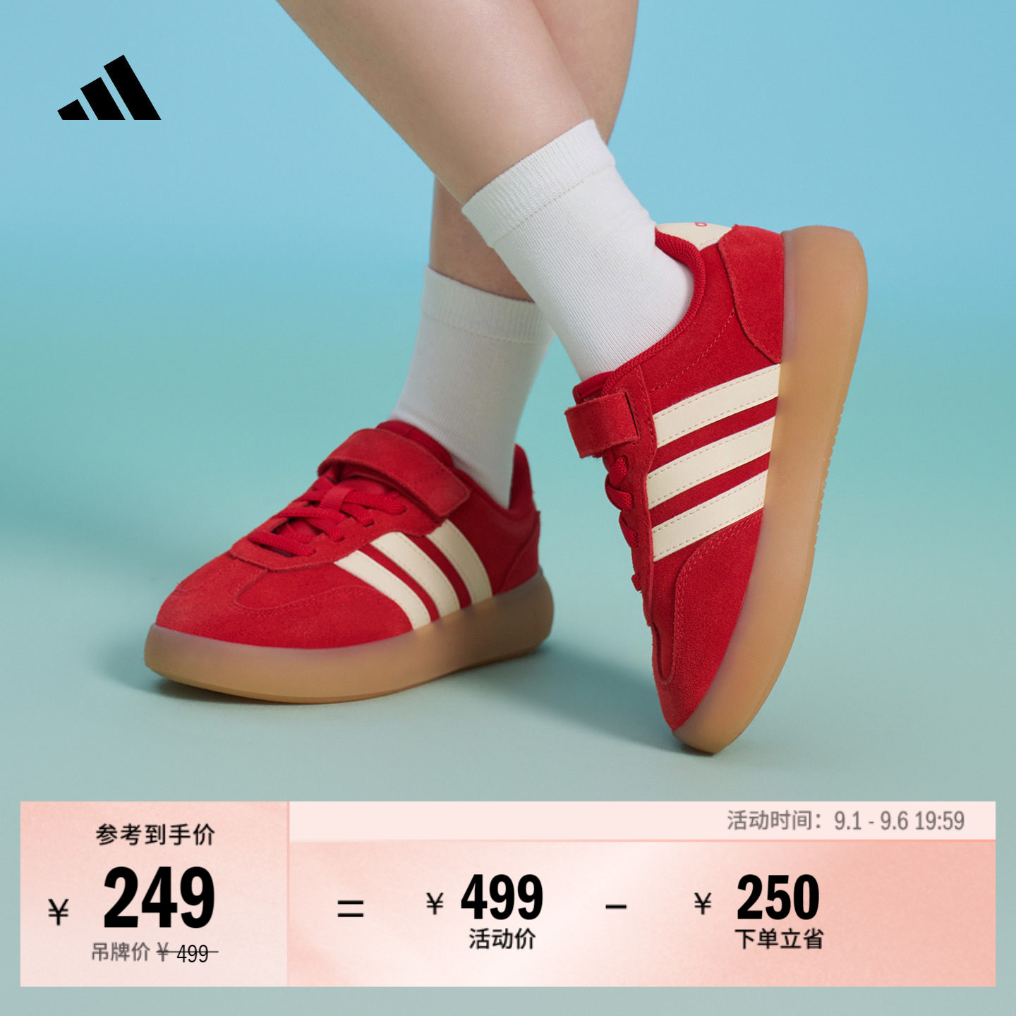 果冻T头鞋阿迪达斯小童运动鞋图片