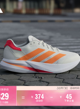 DURAMO SPEED 2超轻缓震回弹防滑训练备赛跑步鞋男adidas阿迪达斯