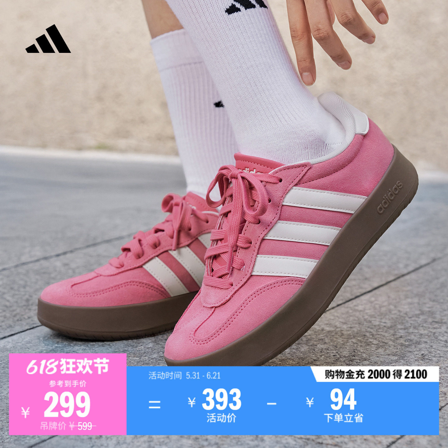「T头鞋」BARREDA休闲板鞋德训鞋男女adidas阿迪达斯官方轻运动