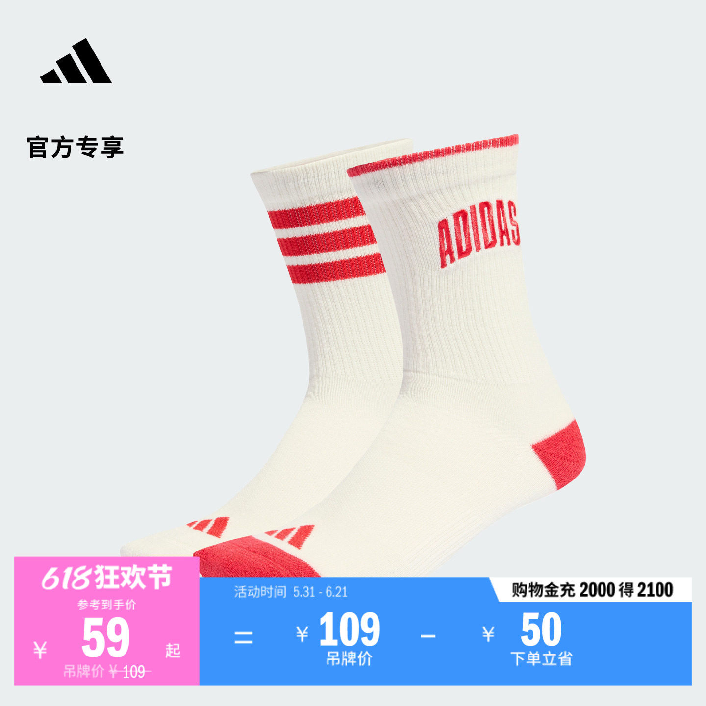 两双装舒适日常百搭三条纹短袜运动袜男女新款adidas阿迪达斯官方