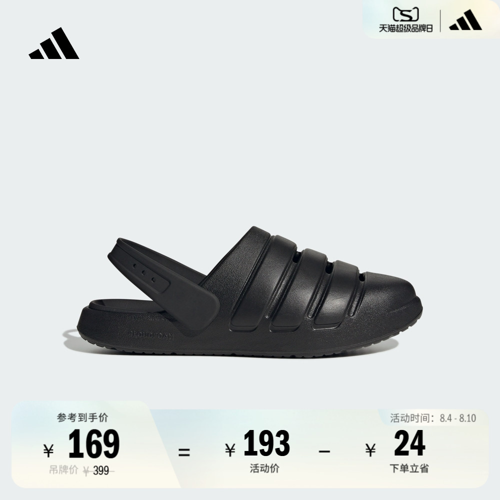 洞洞鞋阿迪达斯轻运动包头拖鞋