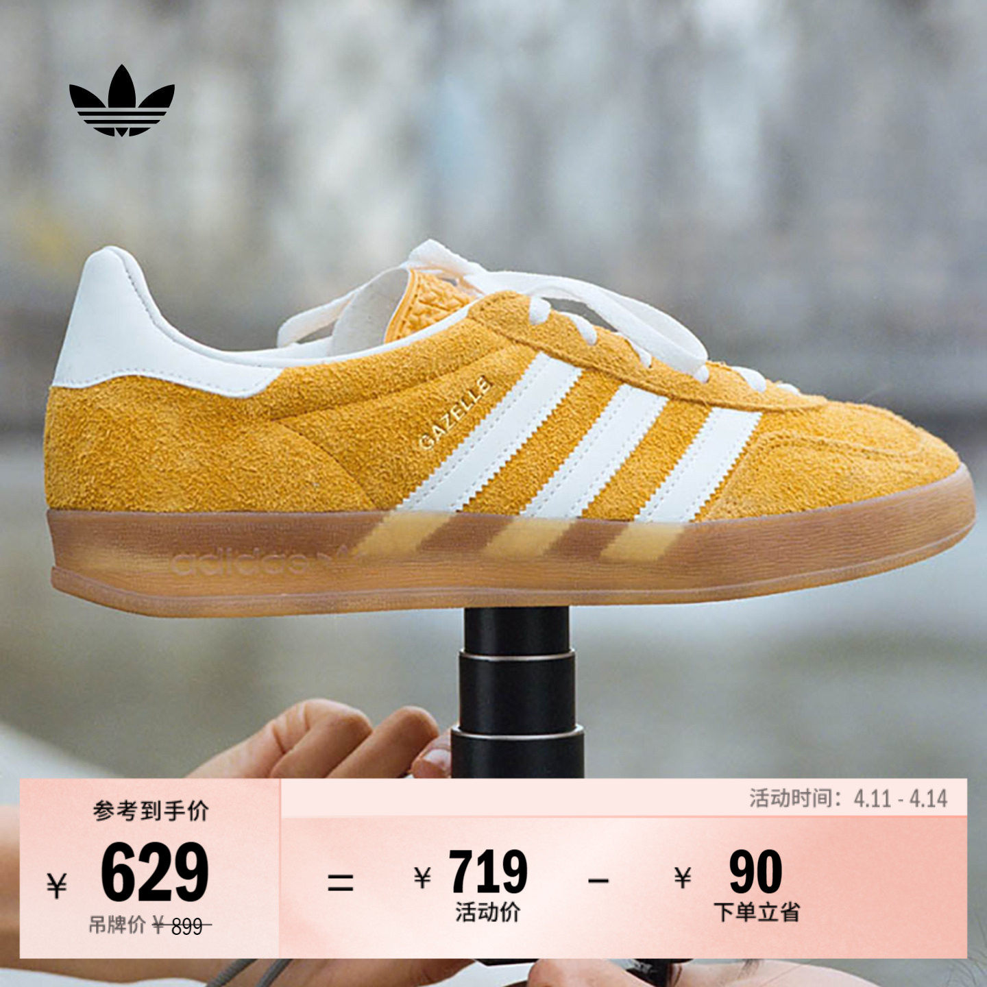 T头鞋 GAZELLE INDOOR复古板鞋德训鞋男女adidas阿迪达斯三叶草