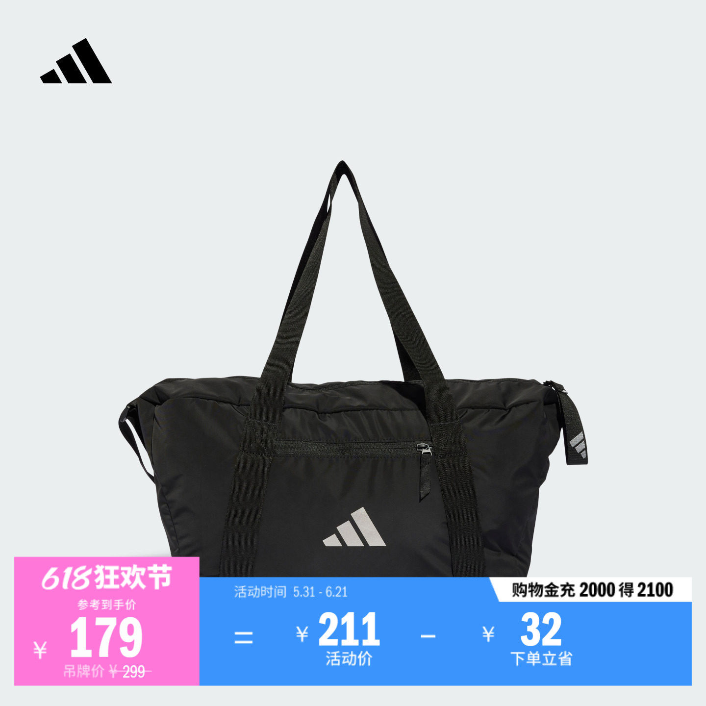 大容量简约实用多口袋运动拎包挎包女子adidas阿迪达斯官方