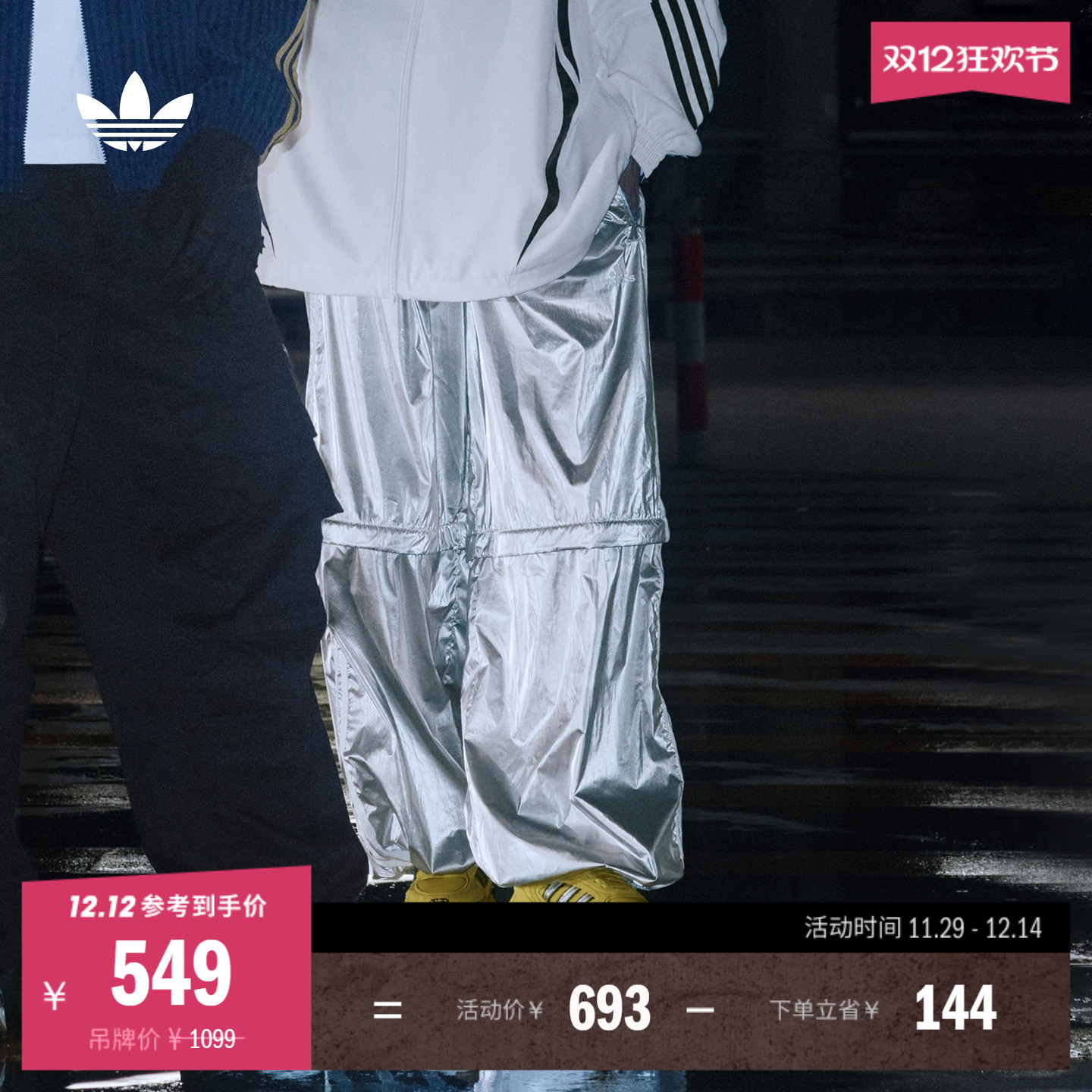 阿迪达斯三叶草女可拆卸运动裤