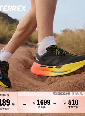 大速流星2 AGRAVIC SPEED ULTRA 2越野跑鞋adidas阿迪达斯TERREX