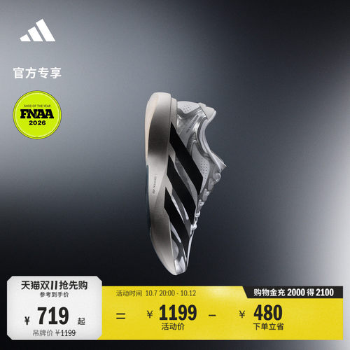 李现同款阿迪达斯男马拉松跑鞋