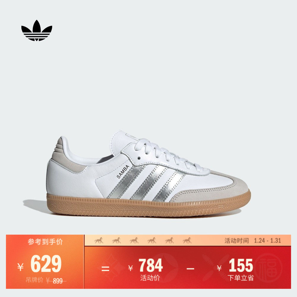 「T头鞋」SAMBA OG经典板鞋德训鞋女子adidas阿迪达斯三叶草,运动鞋new,板鞋,淘宝优惠券,粉丝福利购,淘宝优惠卷