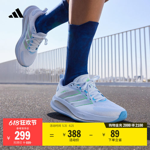 阿迪达斯系列女缓震慢跑跑步鞋