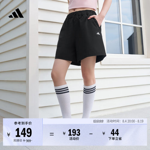 阿迪达斯女拒水时尚宽松梭织短裤