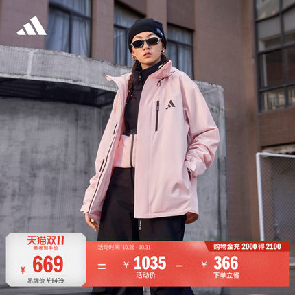 拒水加绒内胆三合一连帽外套男女秋季adidas阿迪达斯官方轻运动