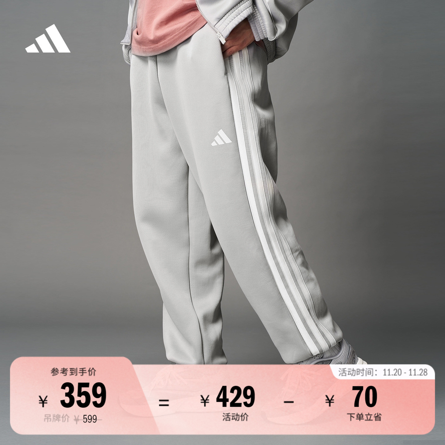 休闲三条纹运动裤男装秋季adidas阿迪达斯轻运动JN1822