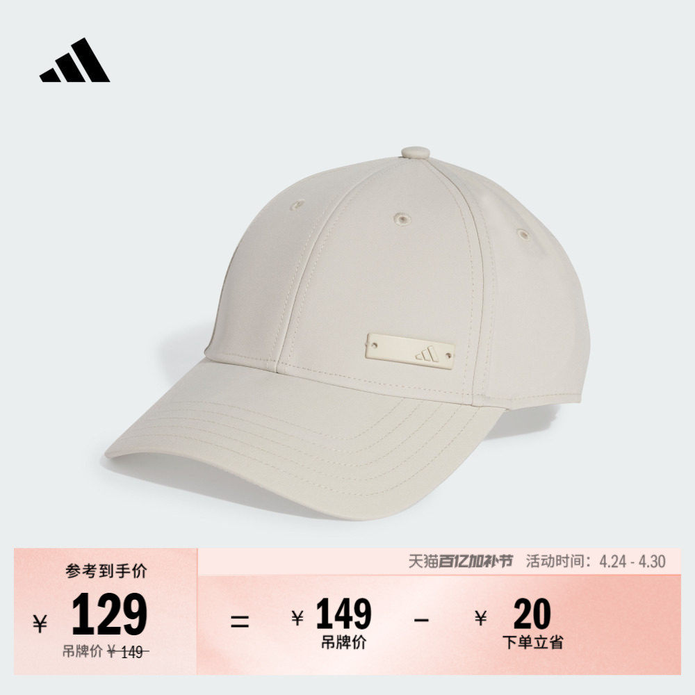 舒适运动遮阳棒球帽子男女adidas阿迪达斯官方