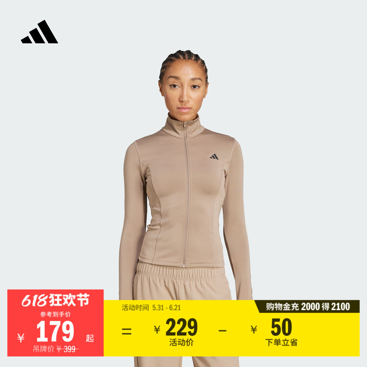 速干半高领紧身简约运动健身夹克外套女装春季adidas阿迪达斯官方