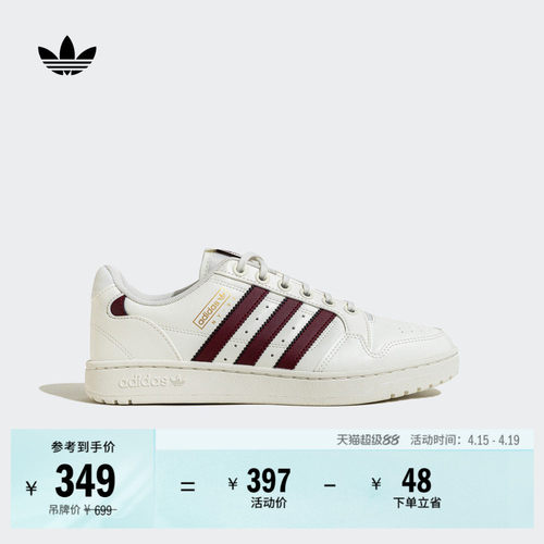 阿迪达斯三叶草男女板鞋小白鞋