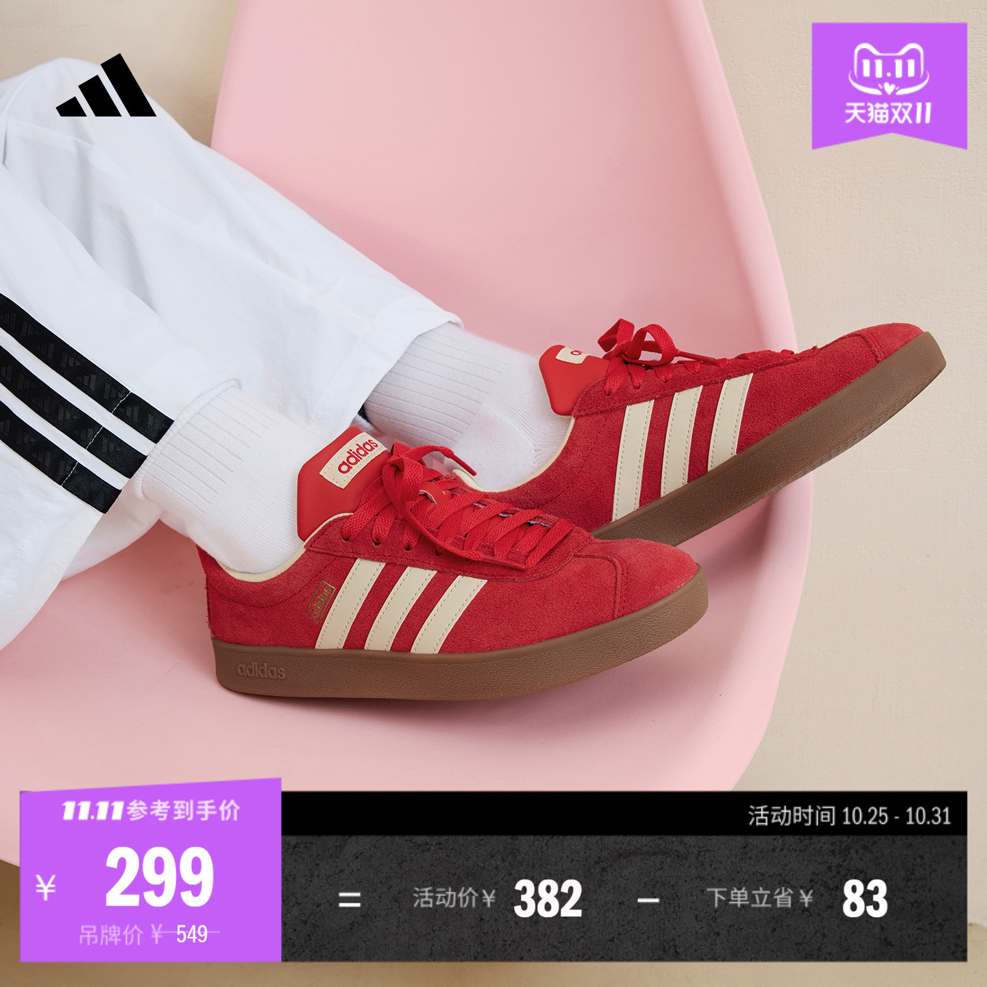 T头鞋阿迪达斯复古板鞋德训鞋