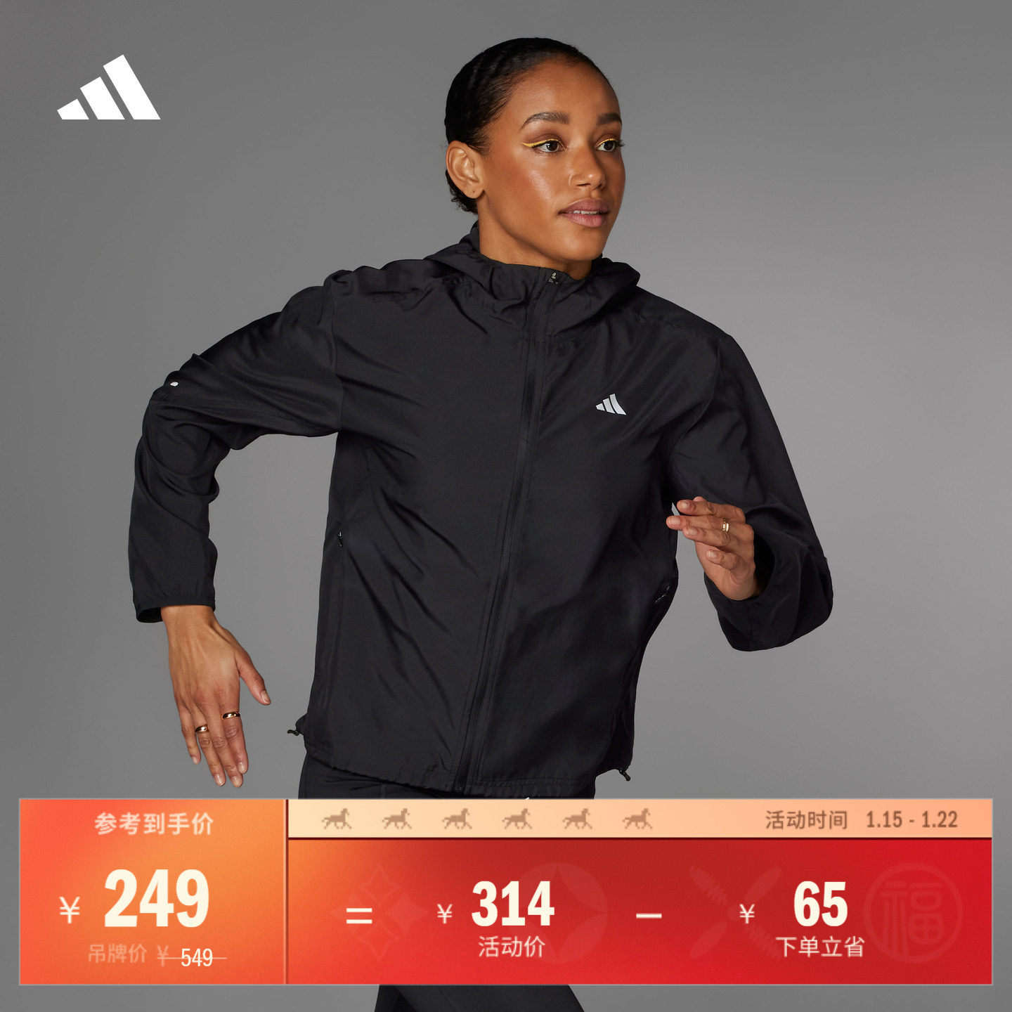 简约舒适可调节跑步运动连帽夹克外套女装秋季adidas阿迪达斯官方,运动服/休闲服装,跑步外套,淘宝优惠券,粉丝福利购,淘宝优惠卷