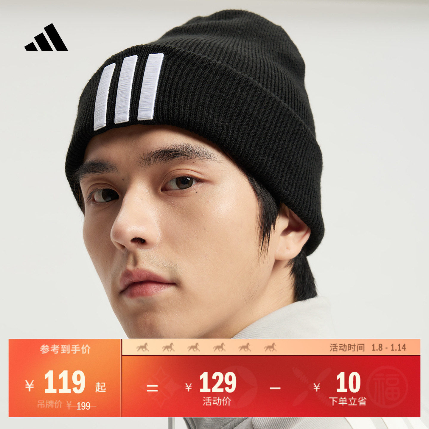 三条纹运动风针织毛线帽子冷帽男女秋冬新款adidas阿迪达斯官方