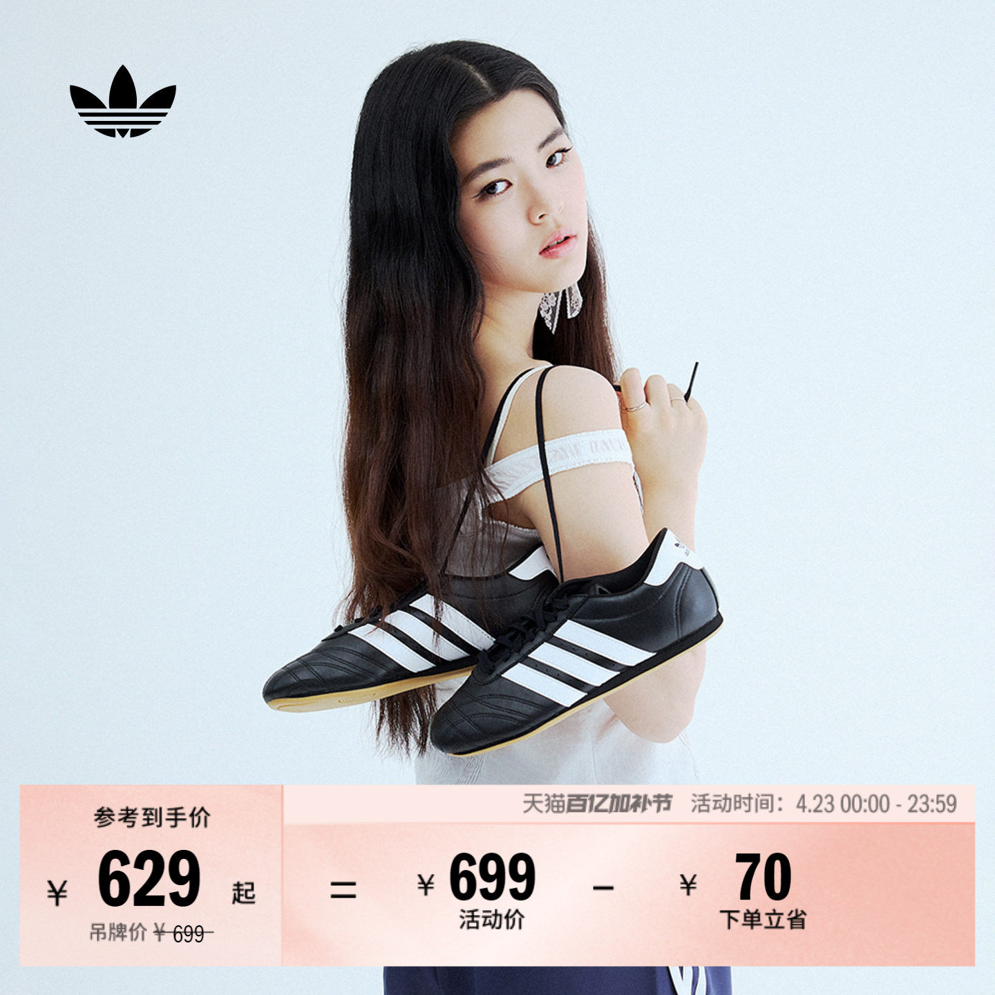 宋雨琦同款TAEKWONDO薄底跆拳道文化运动鞋adidas阿迪达斯三叶草