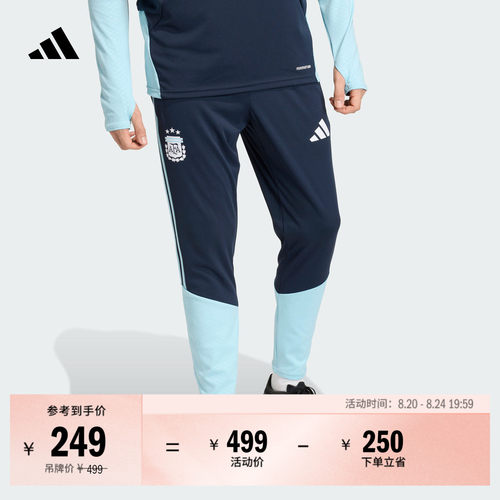 阿迪达斯阿根廷队足球训练运动裤