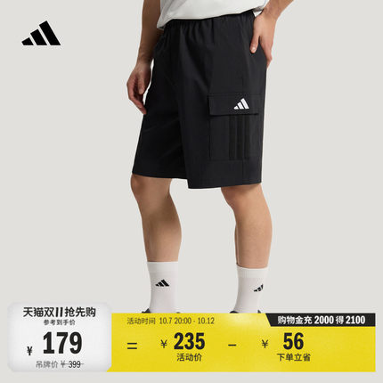 拒水梭织休闲运动短裤男装adidas阿迪达斯官方轻运动