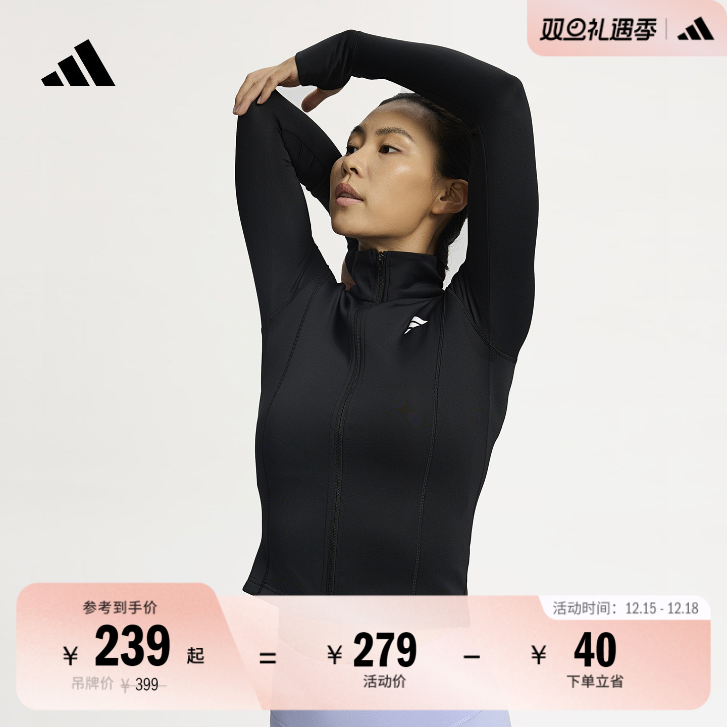 速干半高领紧身简约运动健身夹克外套女装秋季adidas阿迪达斯官方