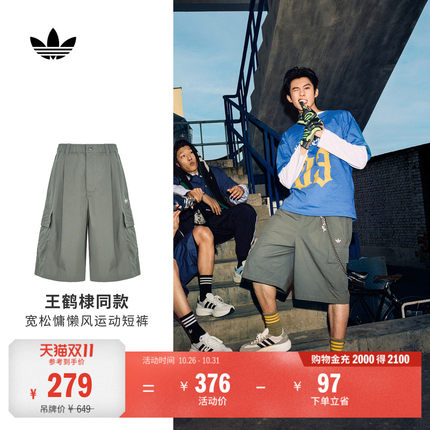 王鹤棣同款 休闲工装风宽松运动短裤男adidas阿迪达斯三叶草