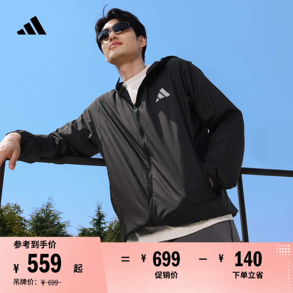 拒水防泼凉感防晒UPF50+连帽外套皮肤衣男女adidas阿迪达斯轻运动