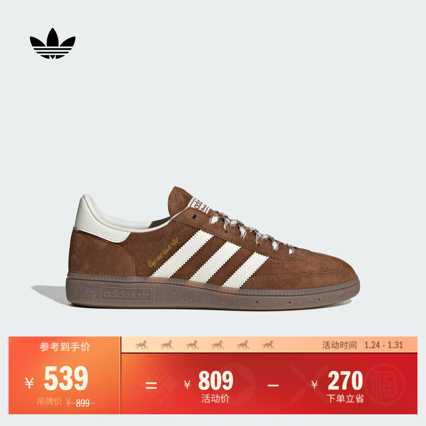 「T头鞋」HANDBALL SPEZIAL经典板鞋德训鞋adidas阿迪达斯三叶草,运动鞋new,板鞋,淘宝优惠券,粉丝福利购,淘宝优惠卷