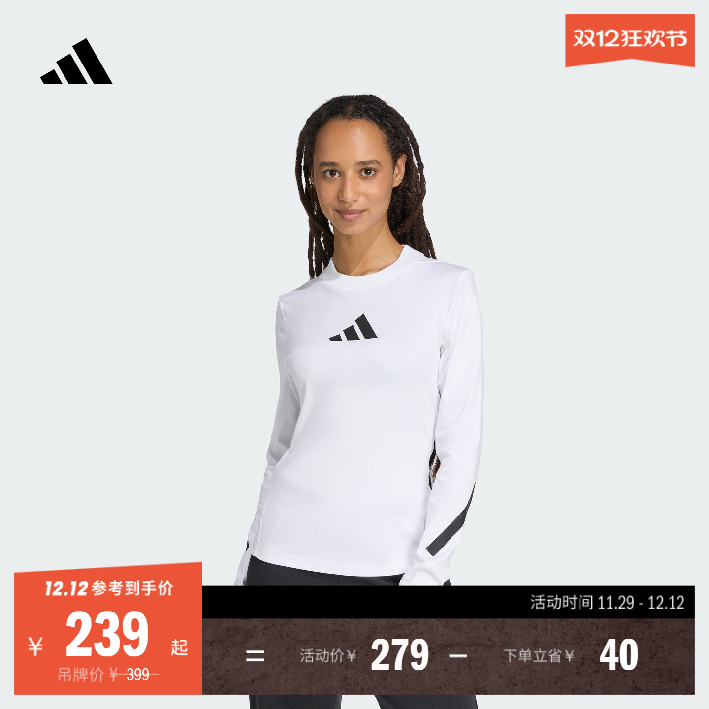 阿迪达斯ZNE系列黑标制服长袖T恤