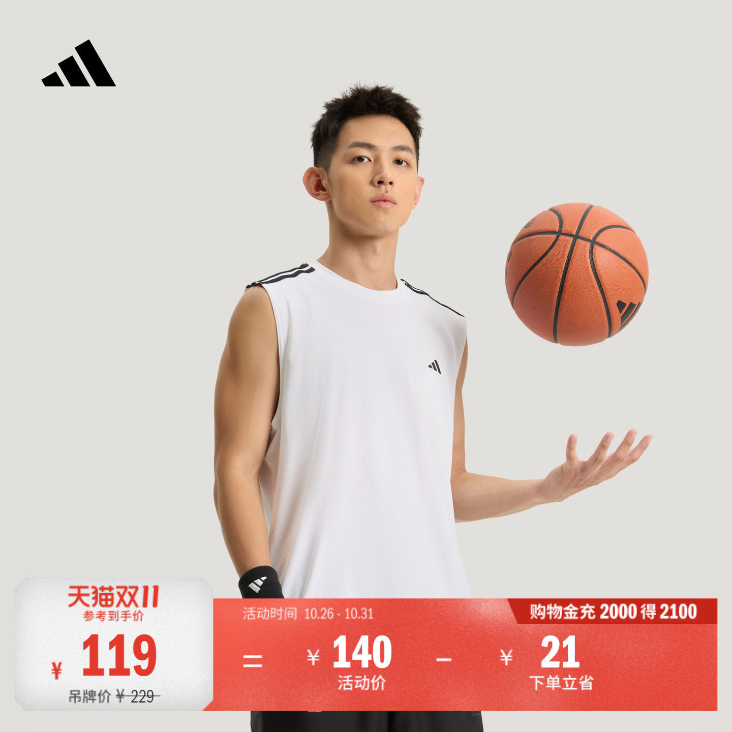 速干简约舒适三条纹篮球运动背心无袖上衣男女adidas阿迪达斯