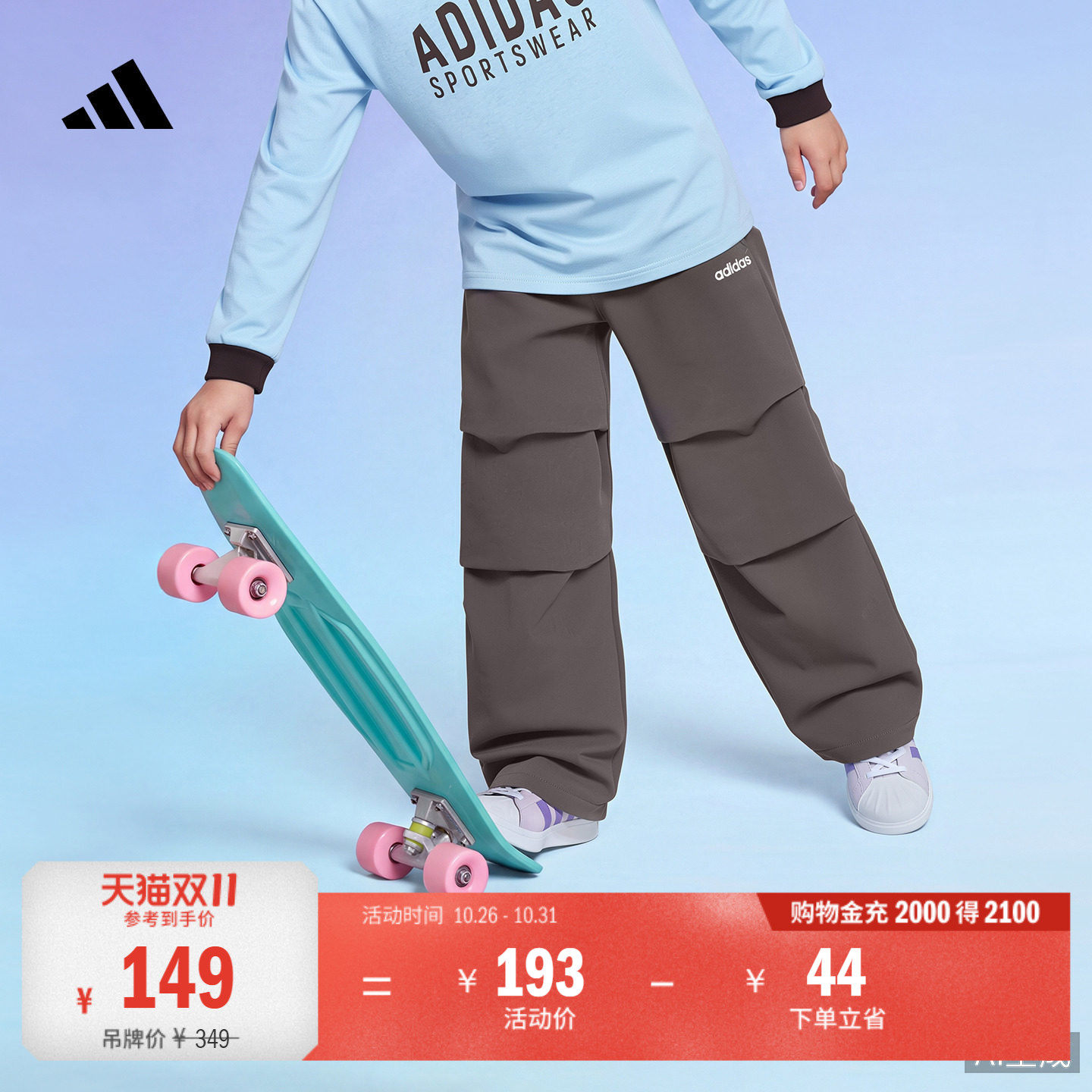 男女儿童拒水防风柔软日常休闲运动裤秋季adidas阿迪达斯轻运动