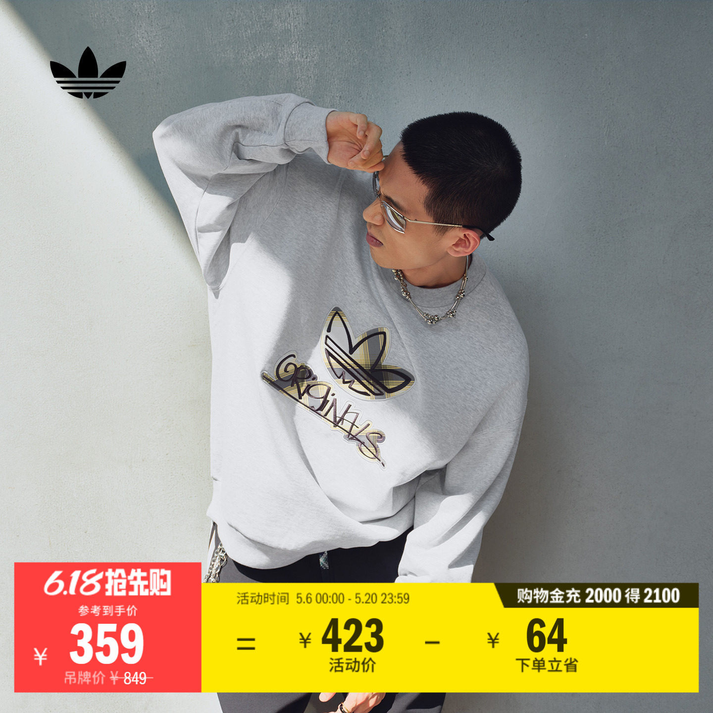 毛圈布宽松舒适格纹印花百搭运动套头卫衣男adidas阿迪达斯三叶草