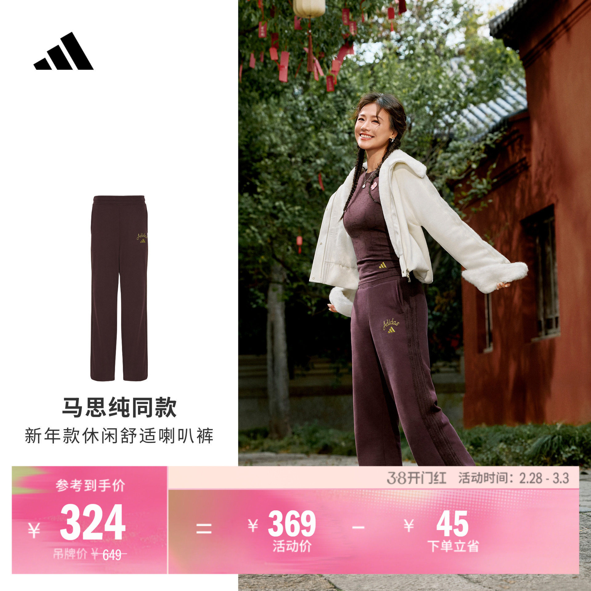 马思纯同款新年款时尚休闲柔软高腰运动喇叭裤女adidas阿迪达斯