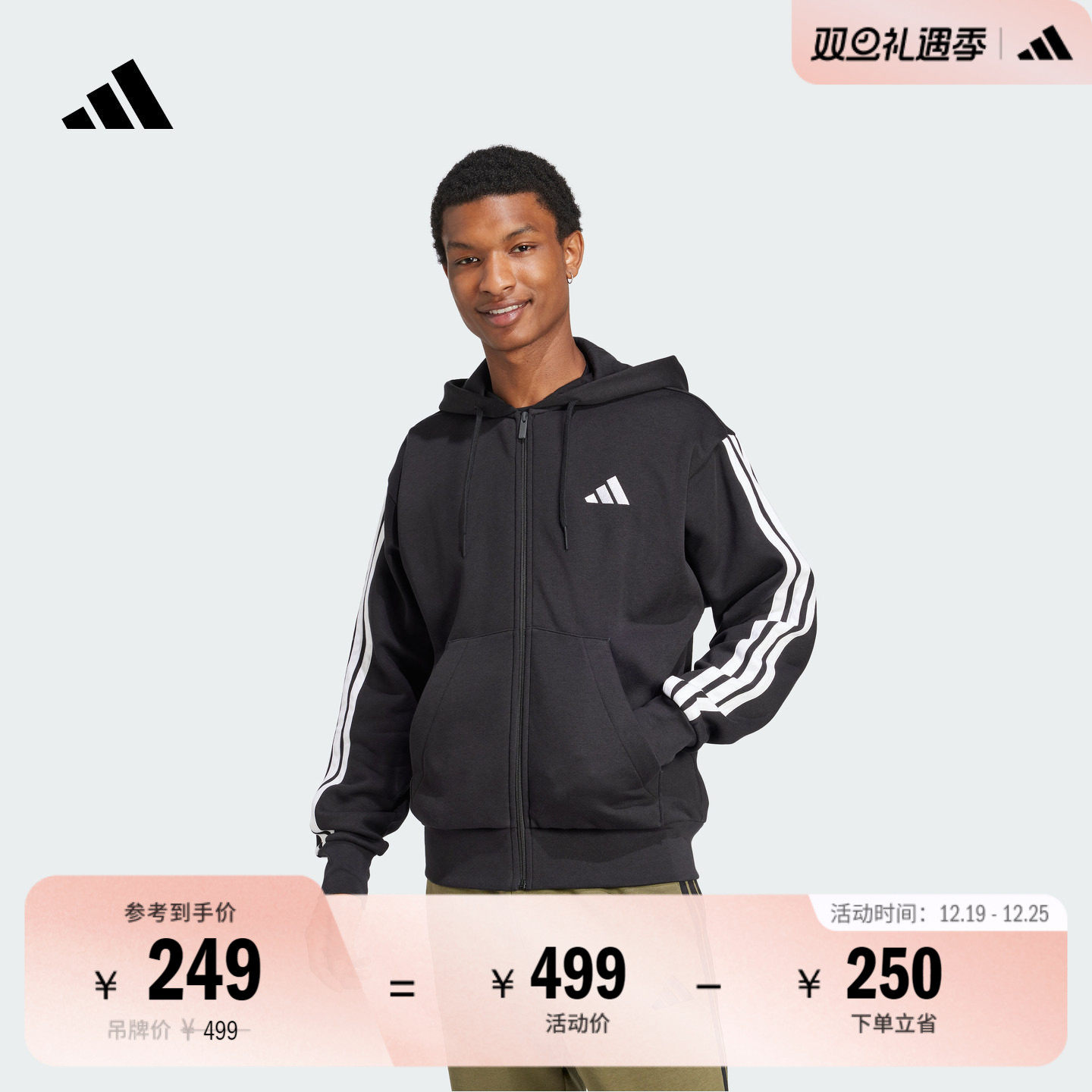 阿迪达斯男子连帽夹克外套