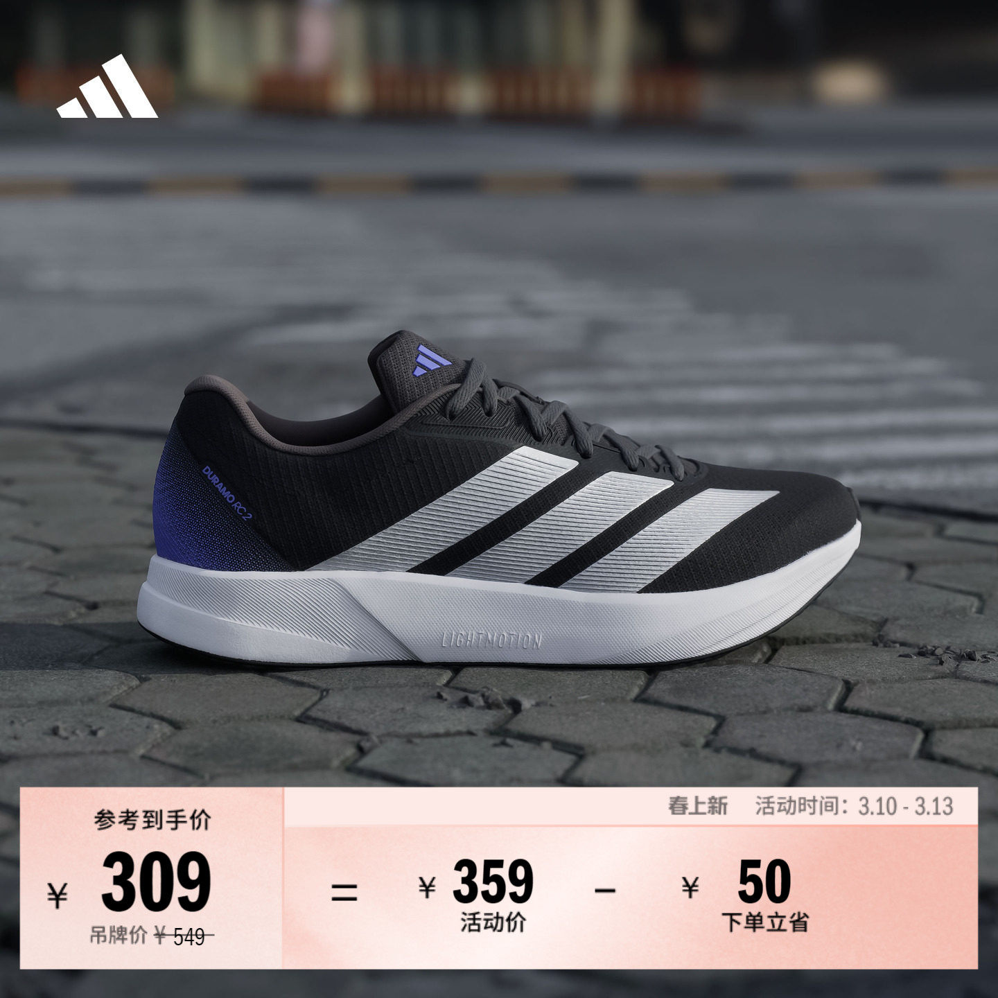 DURAMO RC2超轻缓震回弹训练备赛跑步运动鞋男女adidas阿迪达斯