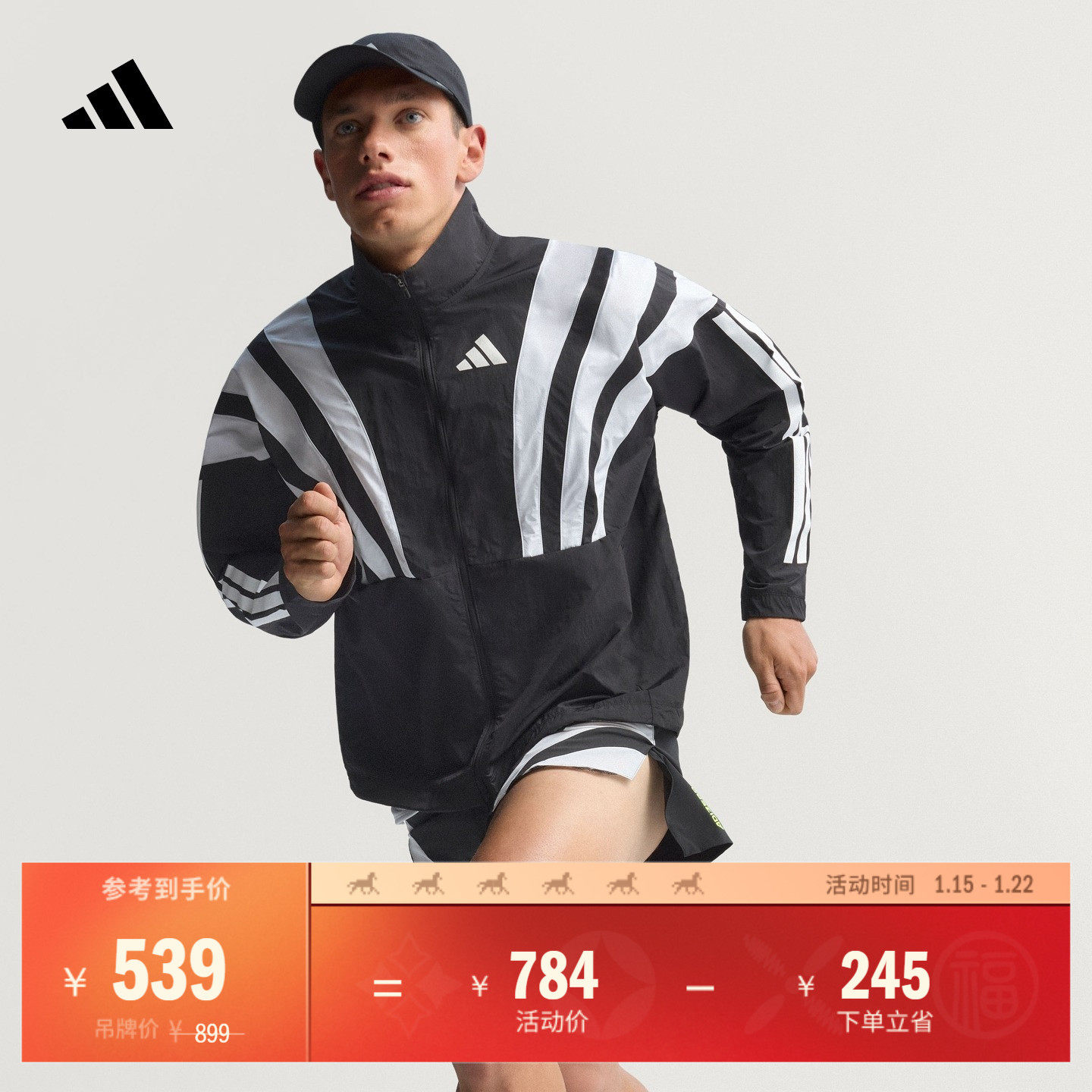 经典时尚三条纹跑步运动夹克外套男装adidas阿迪达斯官方,运动服/休闲服装,跑步外套,淘宝优惠券,粉丝福利购,淘宝优惠卷