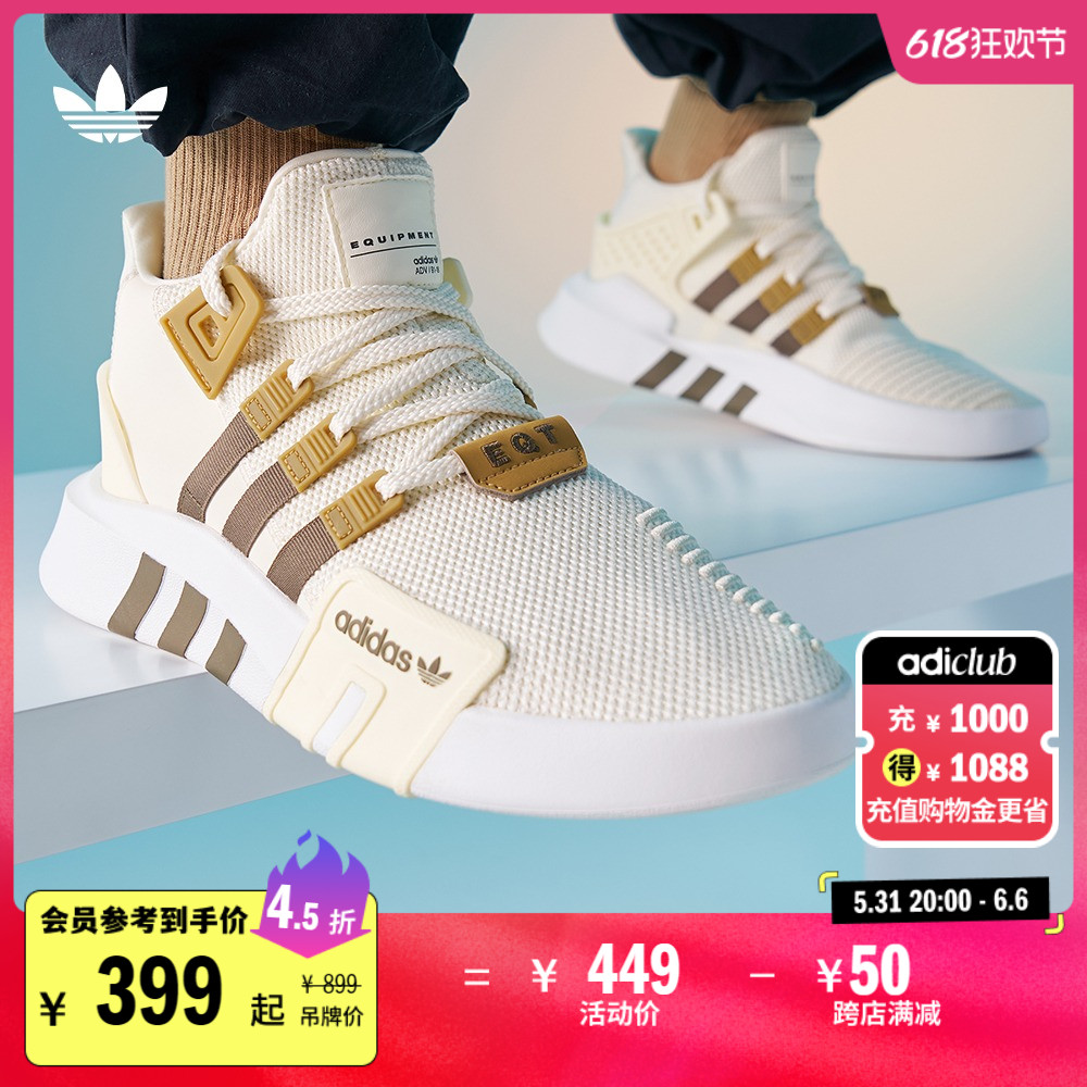 EQT BASK ADV休闲复古中高帮篮球运动鞋男女adidas阿迪达斯三叶草