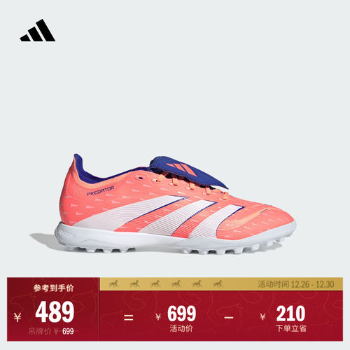 阿迪达斯男女足球鞋adidas