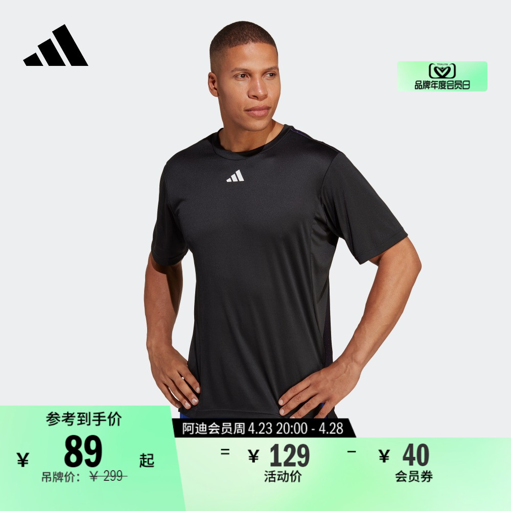 HIIT高间歇训练运动健身上衣圆领短袖T恤男装夏季adidas阿迪达斯