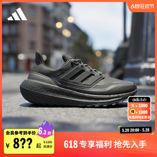 「飘飘鞋 男女adidas阿迪达斯 LIGHT随心畅跑跑步鞋 」ULTRABOOST