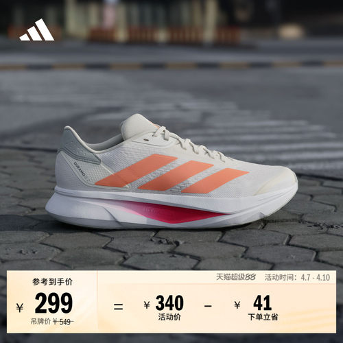 阿迪达斯男女超轻训练备赛跑步鞋