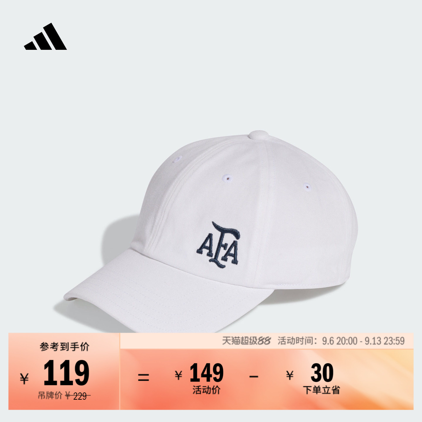 阿根廷队足球休闲文化老爹帽子男女adidas阿迪达斯官方三叶草