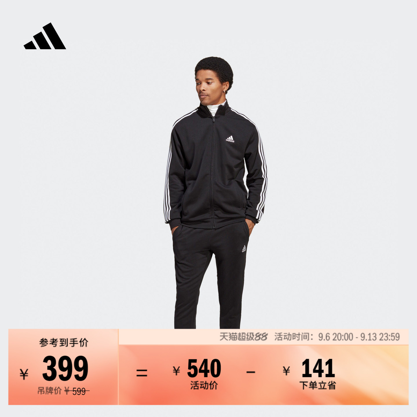 休闲立领长袖运动服运动夹克套装外套长裤男女秋季adidas阿迪达斯