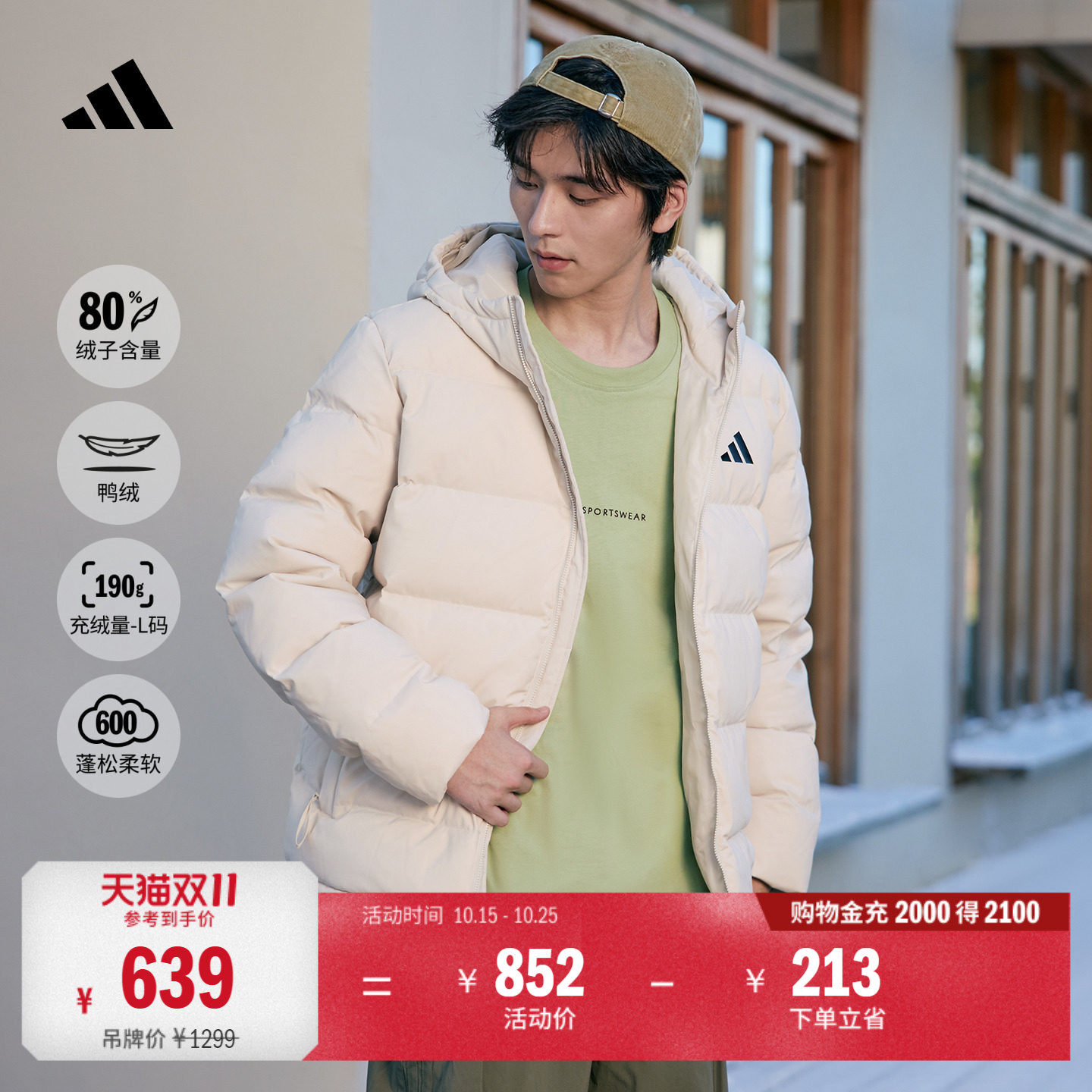 保暖600蓬鸭绒连帽羽绒服外套男女秋冬adidas阿迪达斯轻运动