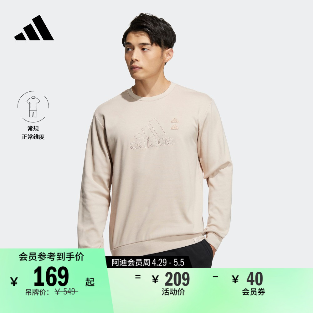 休闲简约圆领卫衣套头衫男装adidas阿迪达斯官方轻运动IA6952