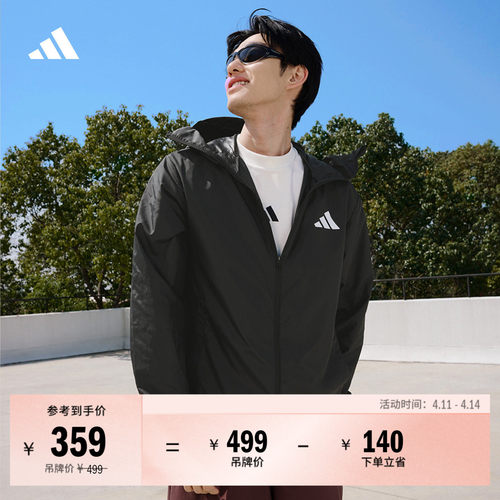 阿迪达斯男女拒水UPF50+防晒衣