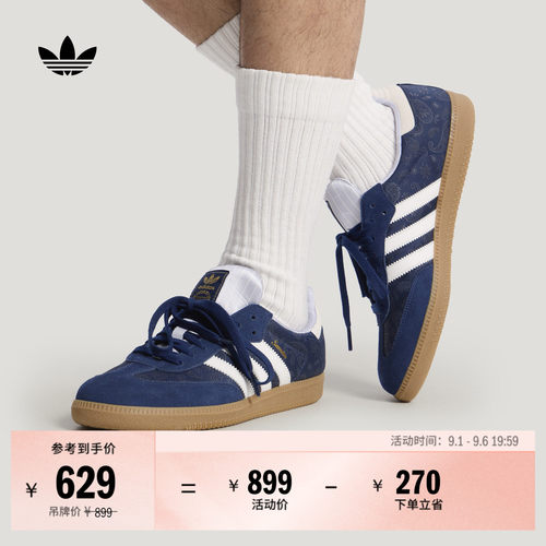 T头鞋阿迪达斯三叶草板鞋德训鞋