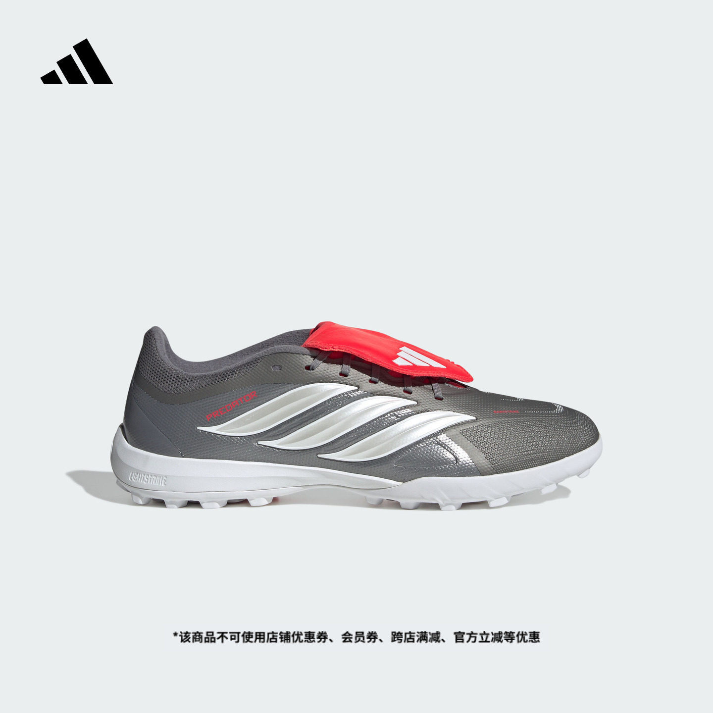 PREDATOR LEAGUE FT TF人草/室外硬地碎钉足球鞋adidas阿迪达斯,运动鞋new,足球鞋,淘宝优惠券,粉丝福利购,淘宝优惠卷